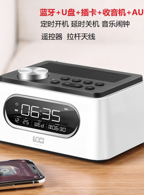 loci H60蓝牙电脑音响可插卡U盘定时开关音乐闹钟伴睡床头收音机