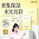OKADY 润泽面膜 二裂酵母奢养补水保湿