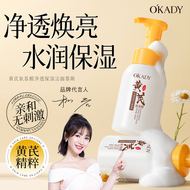 黄芪洁面慕斯洗面奶控油清洁