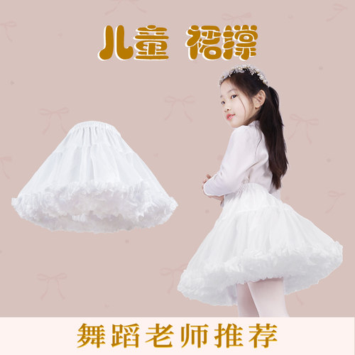 洛丽塔儿童裙撑女童公主半身