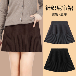 2025黑色高级感松紧腰a字百褶裙女打底遮臀屁帘叠穿针织a字半身裙