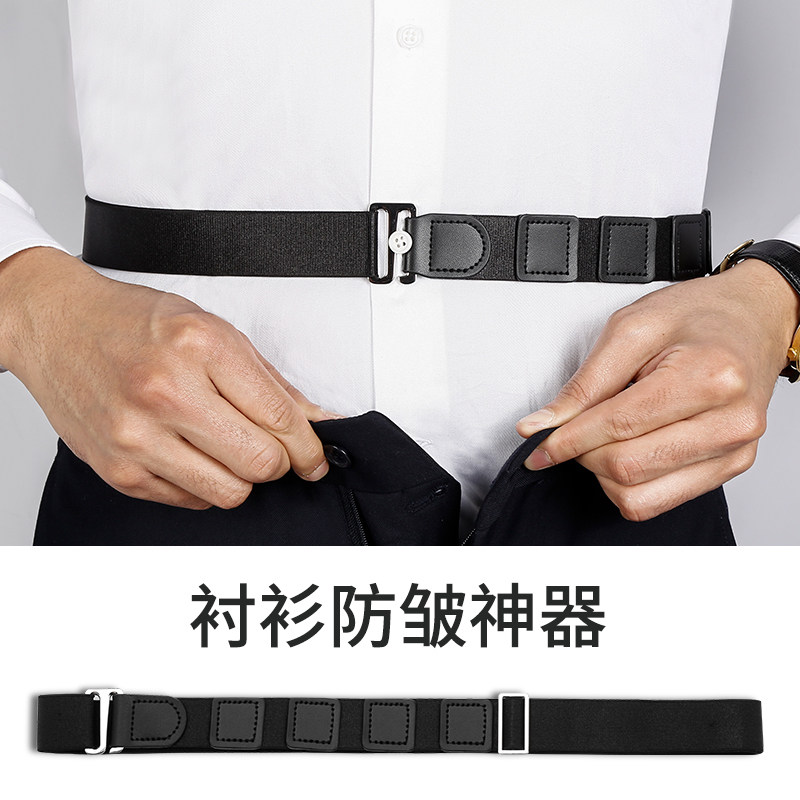 男士衬衫防滑防皱上衣防溜出固定绑带隐形腰带女士可调节束衣神器