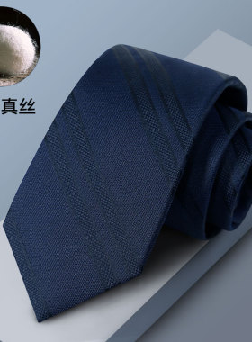 真丝领带男正装商务蓝色职业高档桑蚕丝男士西装衬衫结婚礼盒装潮