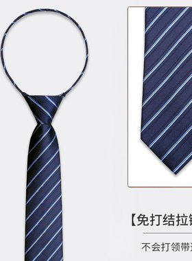 正装领带男7cm蓝色条纹手打商务