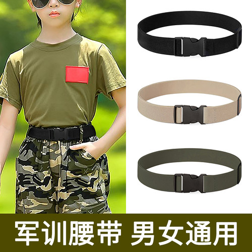 军训橡皮筋腰带儿童松紧裤腰带