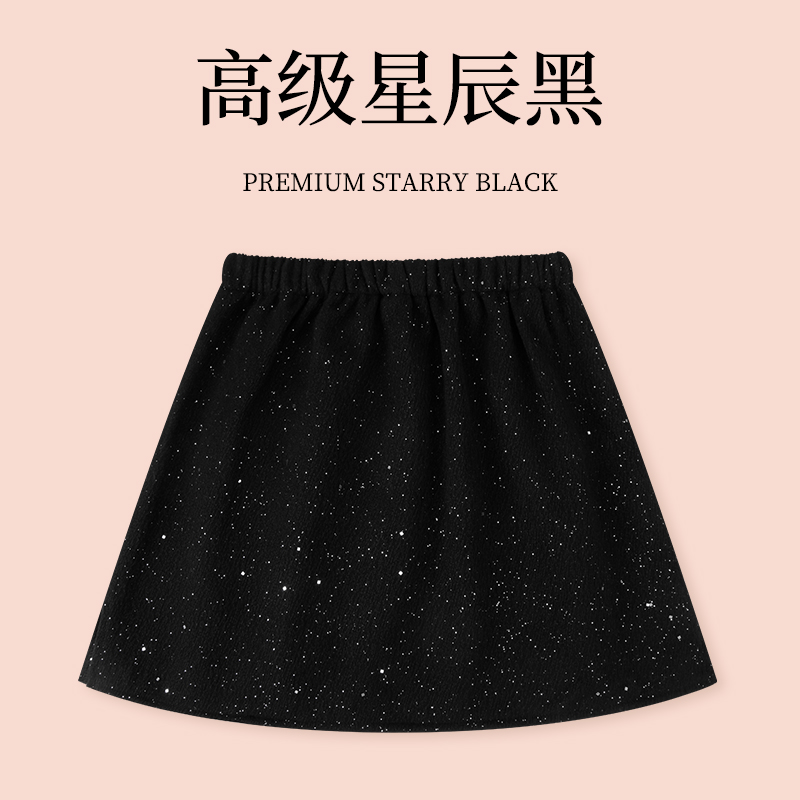 黑色高级亮片屁帘遮臀下摆