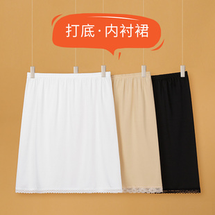 防透打底内衬裙白色内搭半身裙旗袍安全裙无痕叠穿包臀薄马面衬裙