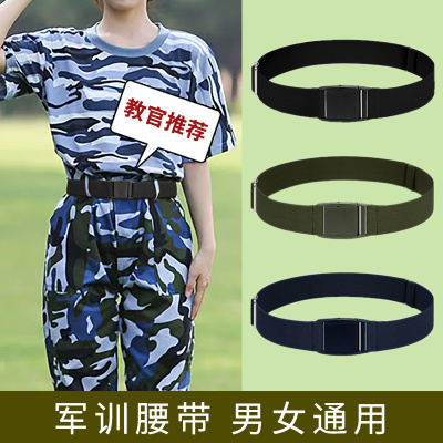 学生军训腰带男款女款初高中