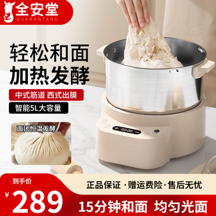 搅面发面机活面发酵一体机 和面机家用揉面机小型全自动厨师机新款