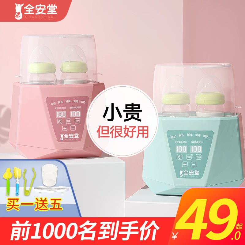 温奶器消毒二合一婴儿母乳三合一暖奶器热奶恒温加热奶瓶保温自动