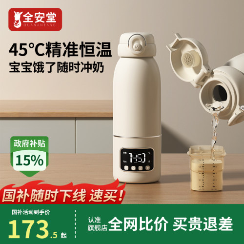 便携式精准恒温保温调奶杯