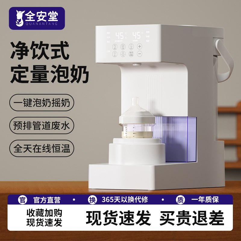恒溫水壺自動上水泡奶機新品鉅惠