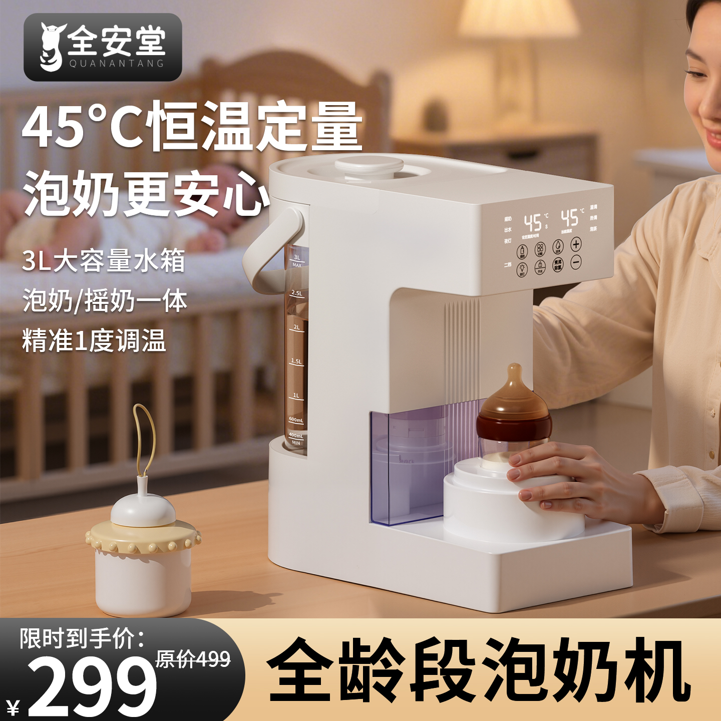 定量出水恒温水壶婴儿专用全自动冲奶粉一体机恒温壶摇奶泡奶神器