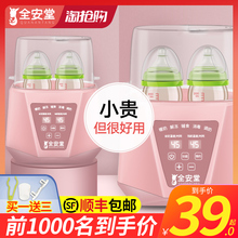 温奶器消毒二合一婴儿智能暖奶热奶恒温加热奶瓶自动保温便携神器