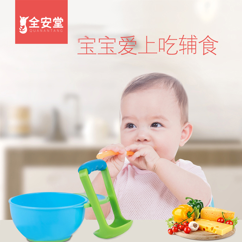 全安堂婴儿辅食研磨器手动食物蔬菜研磨碗水果泥宝宝辅食工具套餐