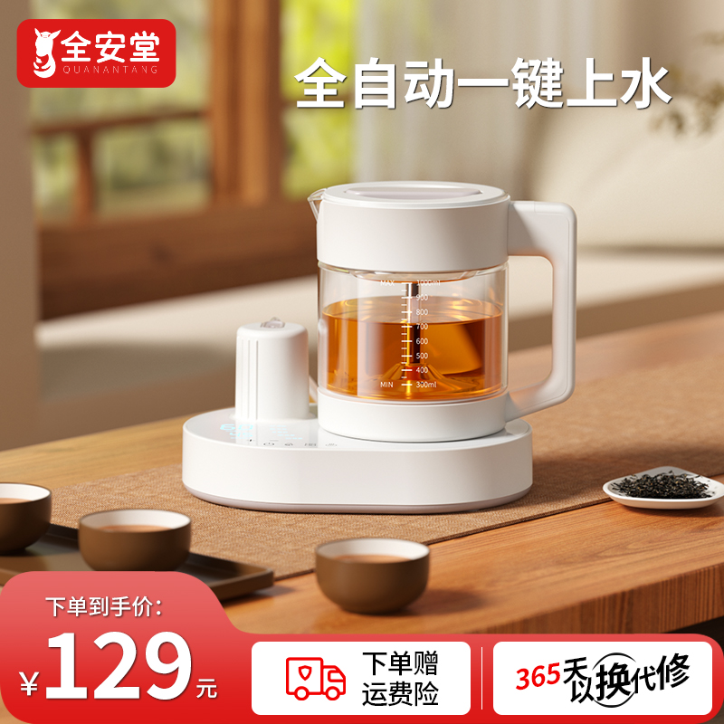 喷淋式煮茶器办公智能泡茶机蒸茶壶全自动上水多功能蒸汽电茶炉