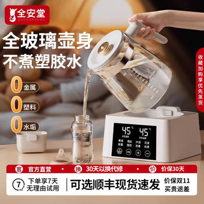 全安堂全玻璃一体壶身0水垢0塑胶