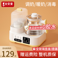 全玻璃恒温水壶奶瓶消毒器二合一家用婴儿冲泡奶加热温奶器暖奶器