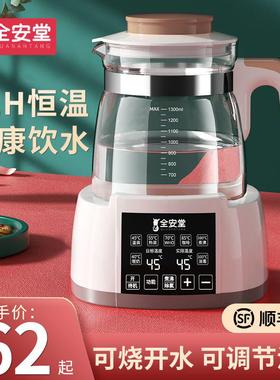 家用恒温热水壶开水壶玻璃器电热全自动泡茶壶煮开水一体保温专用