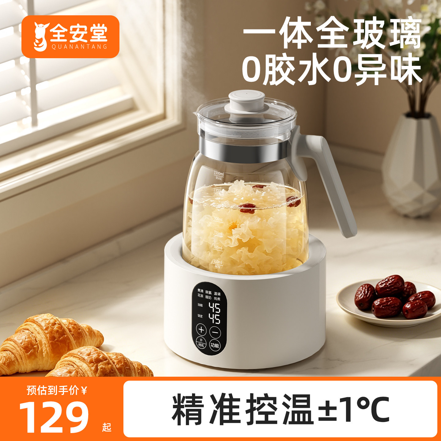 全玻璃恒温养生壶家用多功能办公室全自动煮茶壶电烧水壶炖煮一体