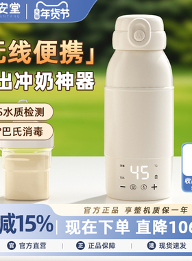 便携式恒温保温杯婴儿外出冲奶专用电热水壶免插电加热水杯调奶器