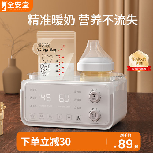 母乳温奶器热保温机热奶器