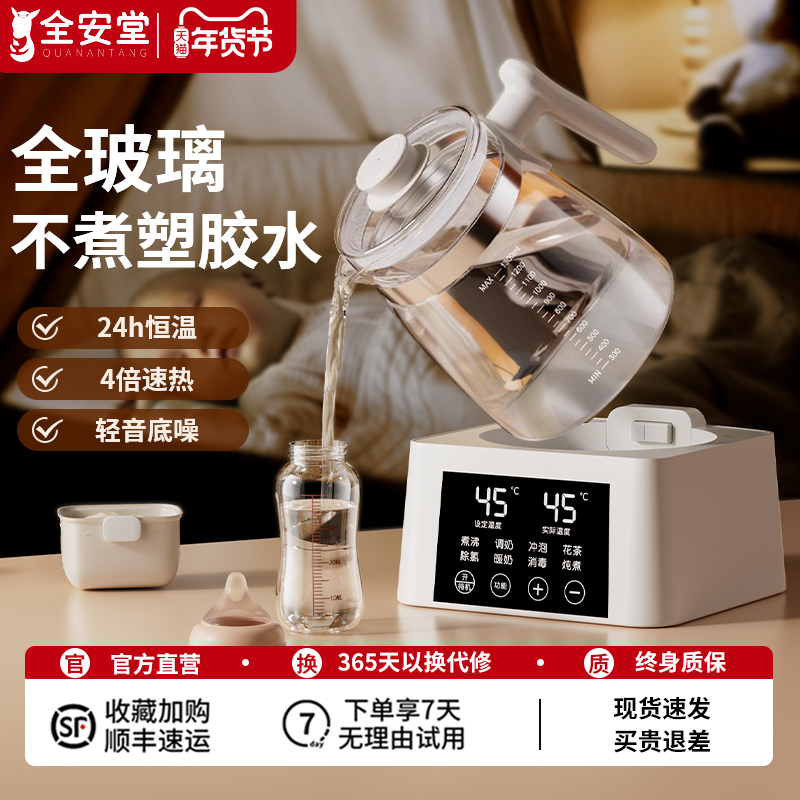 全玻璃恒温热水壶婴儿泡奶家用冲泡奶新生儿暖奶专用调奶器烧水壶