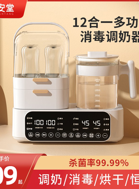 奶瓶消毒器烘干二合一温奶暖奶器家用恒温壶婴儿冲奶一体机三合一