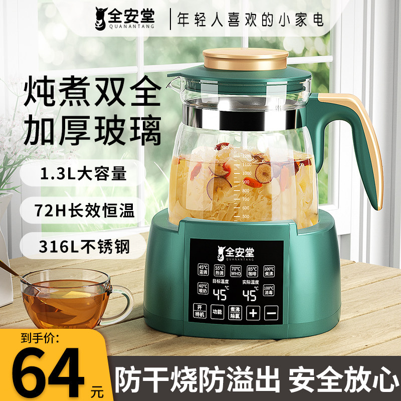 养生壶家用多功能煮茶壶办公室小型玻璃花茶壶电热烧水壶炖煮茶器