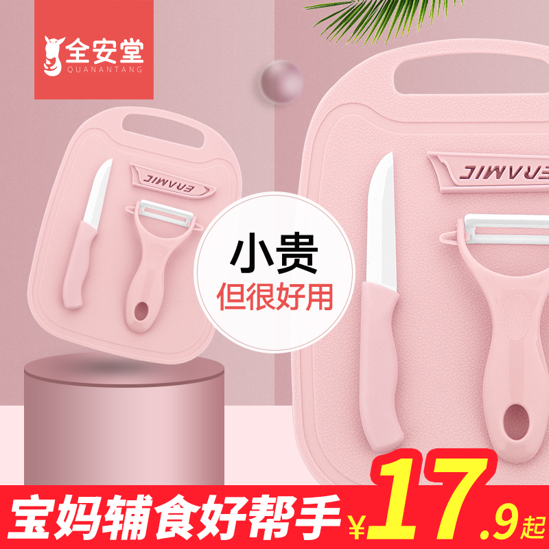 宝宝陶瓷婴儿辅食刀具套装食物研磨器儿童辅食机工具陶瓷刀水果刀