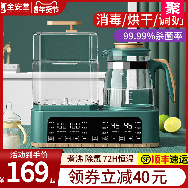 奶瓶消毒器烘干三合一温奶器暖奶器二合一恒温自动壶婴儿热调一体