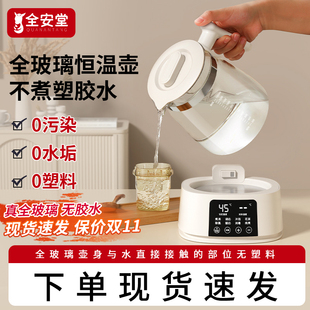 恒温热水壶婴儿专用自动冲奶泡奶机家用宝宝烧水全玻璃智能调奶器
