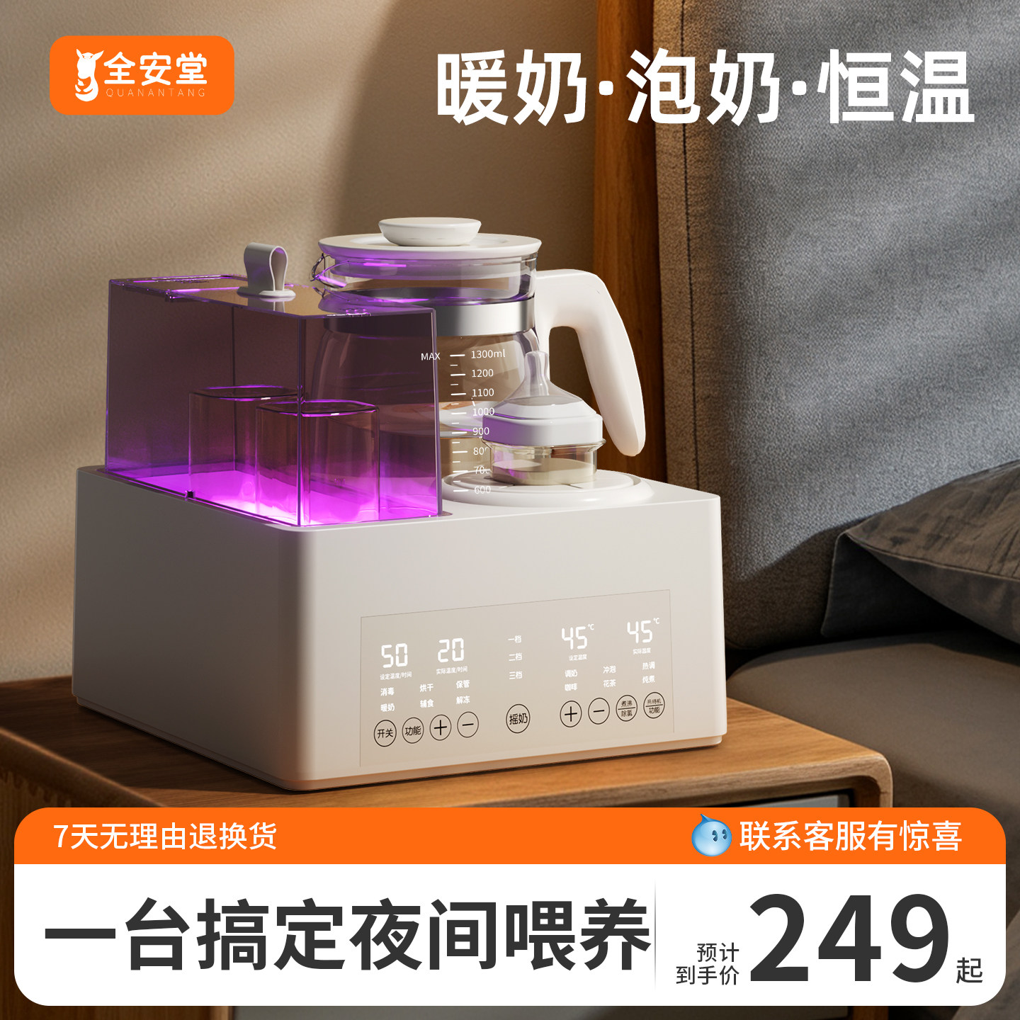 恒温壶奶瓶消毒器三合一温奶器婴儿专用摇奶器二合一喂养家用泡奶