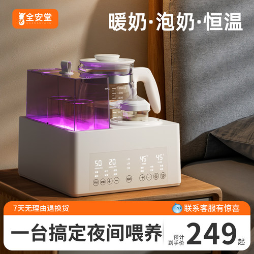 2026年度机皇 一机搞定宝宝喂养难题