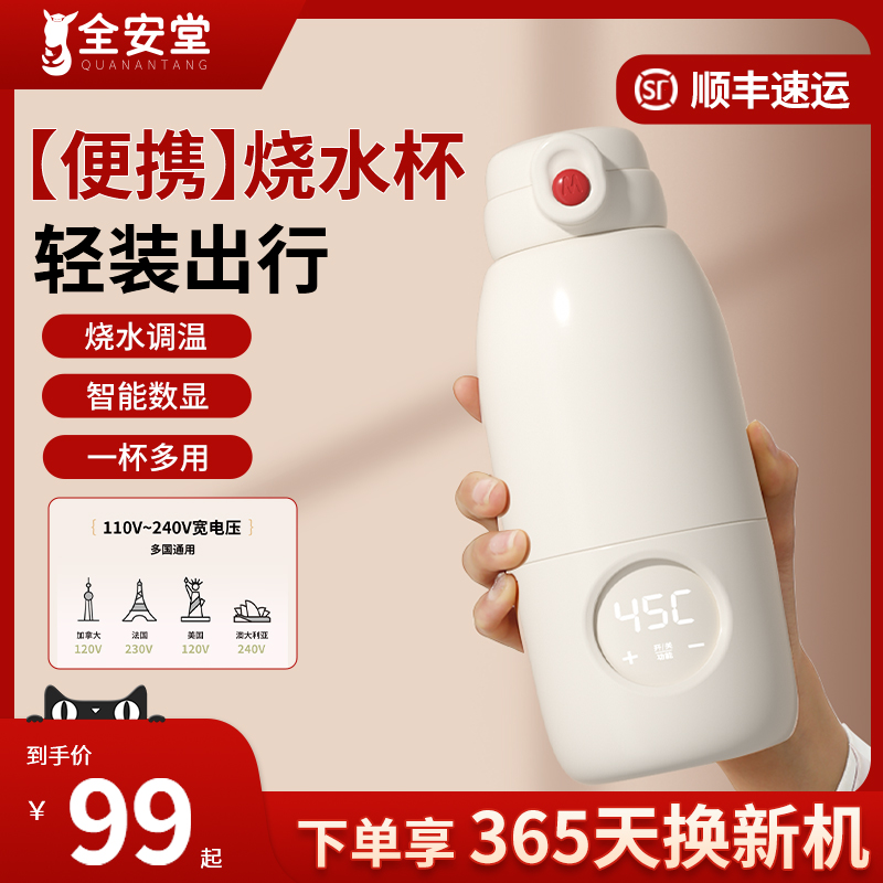 無線加熱恒溫保溫杯便攜式燒水杯
