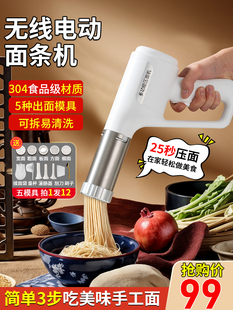 全自动面条机家用小型手持电动压面条和面出面一体饸饹机2025新款