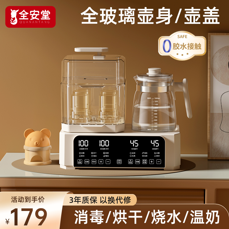 恒温水壶奶瓶消毒器烘干二三合一婴儿冲泡奶温奶器加热母乳热奶器