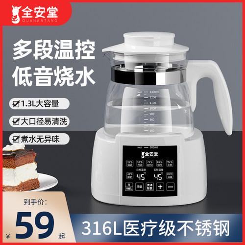 恒温家用电热水壶烧水壶