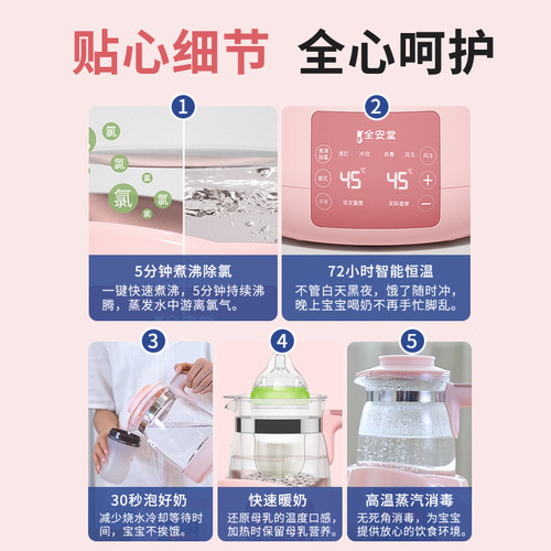婴儿恒温热水壶家用冲奶专用调乳器烧水壶智能保温泡奶机暖奶神器