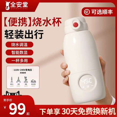 无线加热恒温保温杯便携式烧水杯