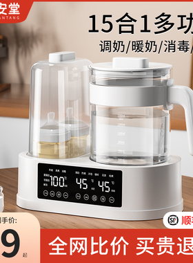 恒温热水壶婴儿专用调奶器家用奶瓶消毒器二合一泡奶冲奶机暖奶器