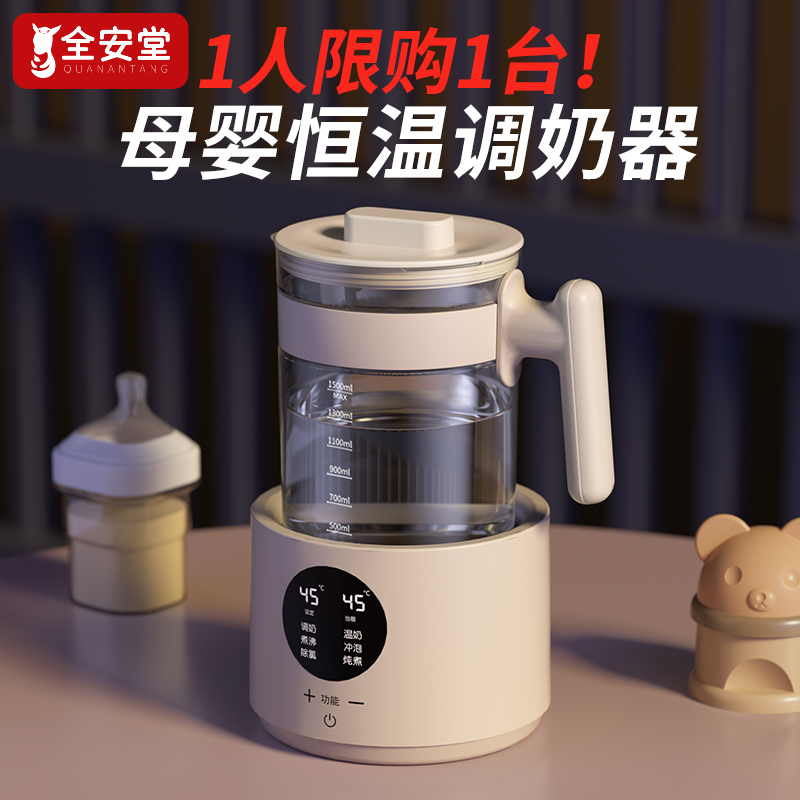 智能恒温电热水壶婴儿专用暖温奶家用保温全自动冲泡奶母婴调乳器