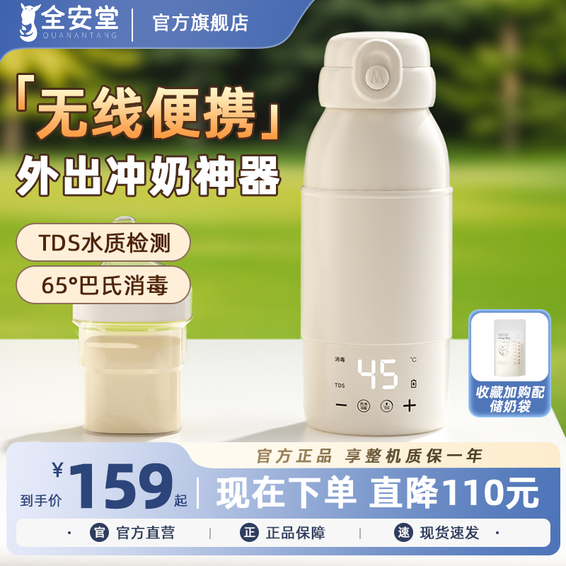 外出冲奶恒温水壶婴儿专用