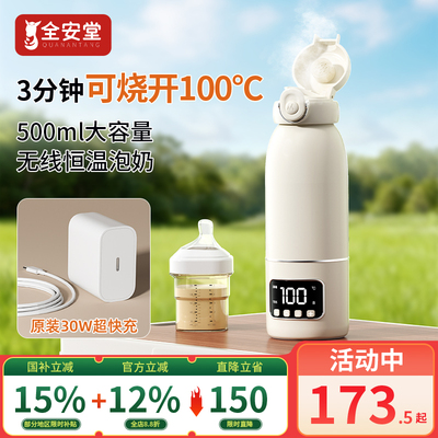无线便携旅行户外便携恒温烧水杯