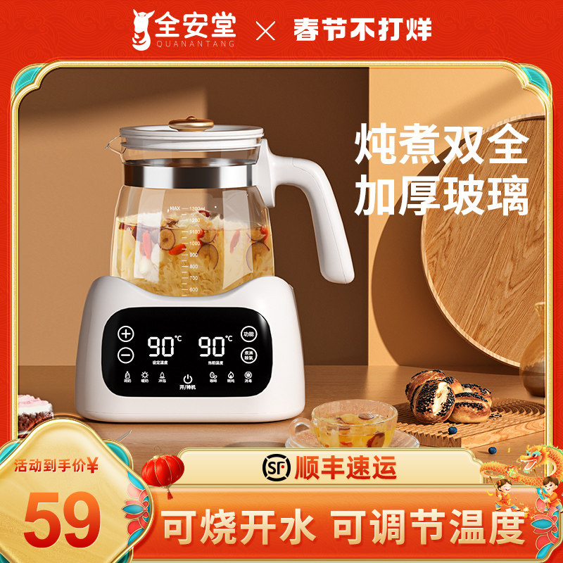 养生壶小型办公室家用多功能煮茶器恒温煮茶壶花茶烧水壶2023新款