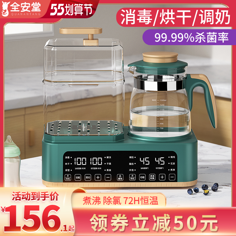 奶瓶消毒器烘干二合一婴儿温奶器调奶暖奶器自动热奶三合一体加热