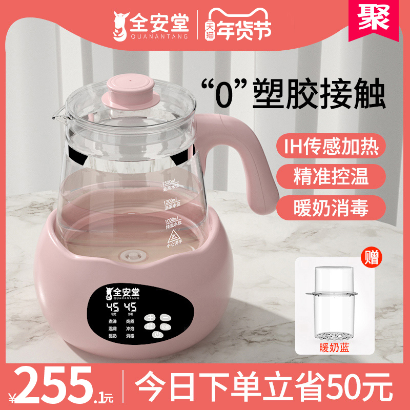 婴儿恒温调奶器全玻璃智能保温冲奶温奶暖奶器家用热奶电水壶热水