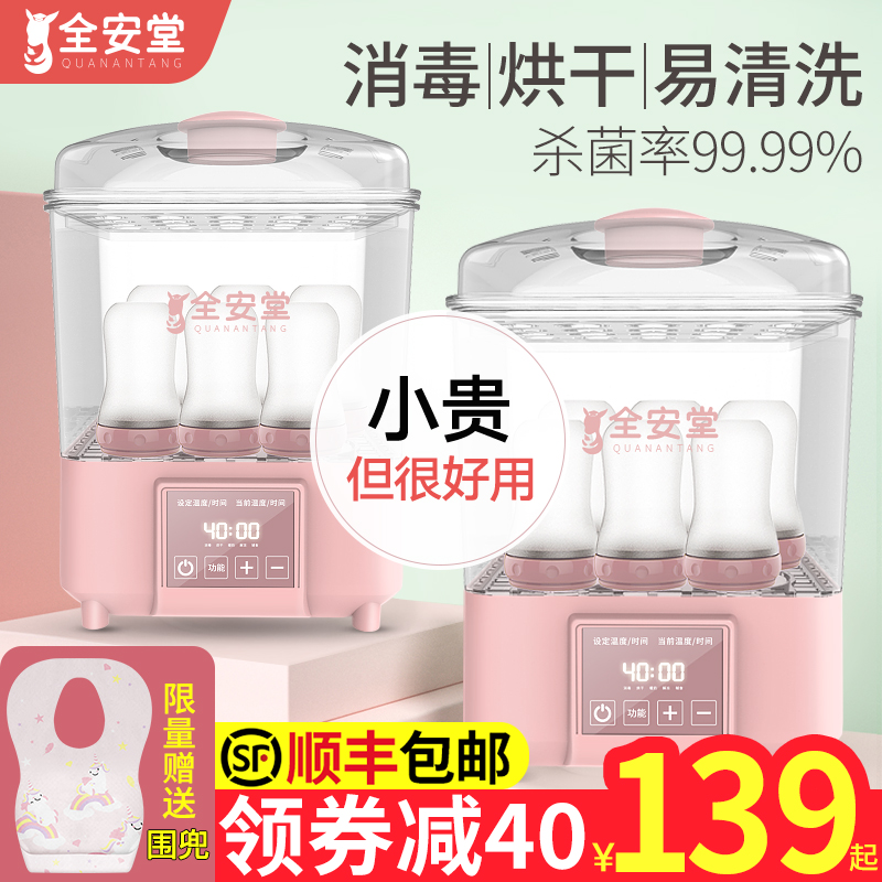 婴儿温奶器奶瓶消毒器带烘干三合一暖奶二合一锅柜专用煮机暖奶器