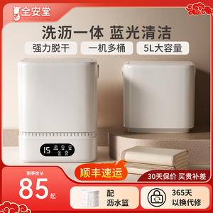 内衣洗衣机迷你全洗脱一体机自动小型懒人专用分桶洗内裤袜子神器