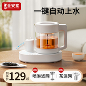全自动上水电泡茶炉泡茶专用蒸汽煮茶壶家用电热水壶喷淋式 煮茶器